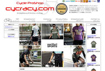 サイクルプロショップ倉橋のネットショップ