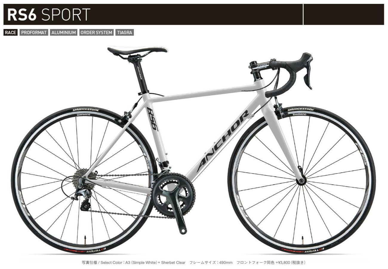 スポーツ自転車ブランド「アンカー」ANCHOR｜サイクルプロショップ倉橋