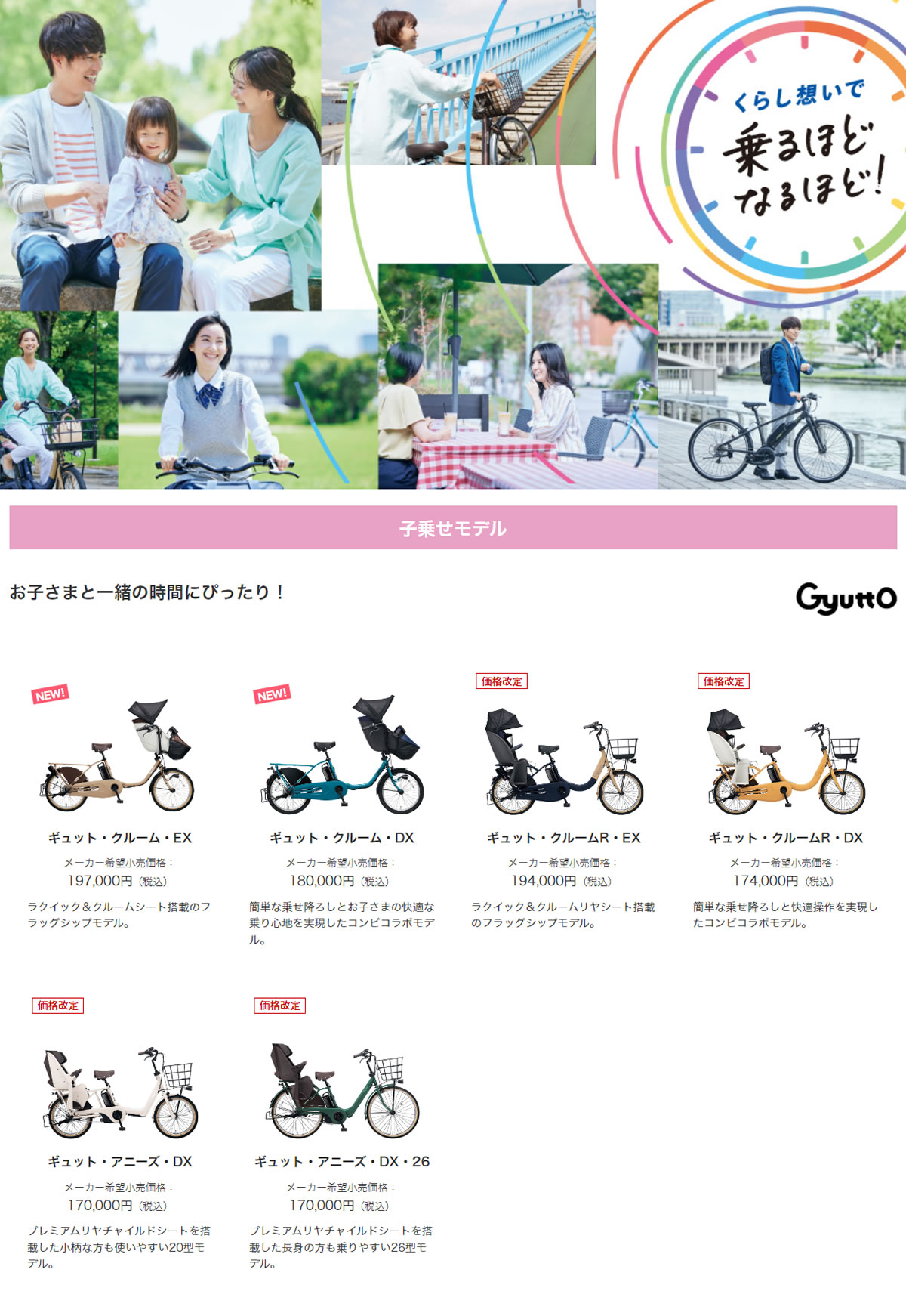 パナソニック電動自転車